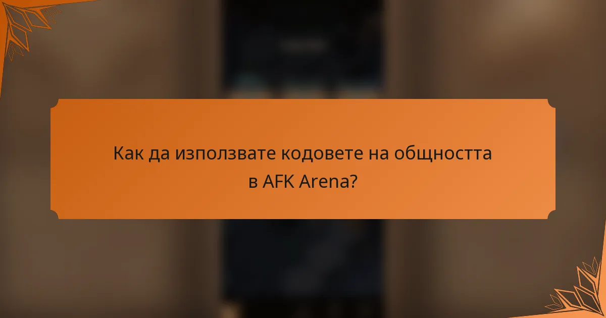 Как да използвате кодовете на общността в AFK Arena?